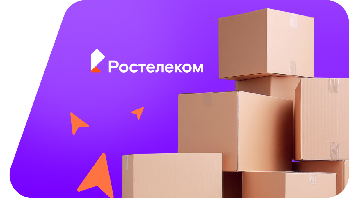 Переезд в новую квартирув посёлок городского типа Монино (Московская область)